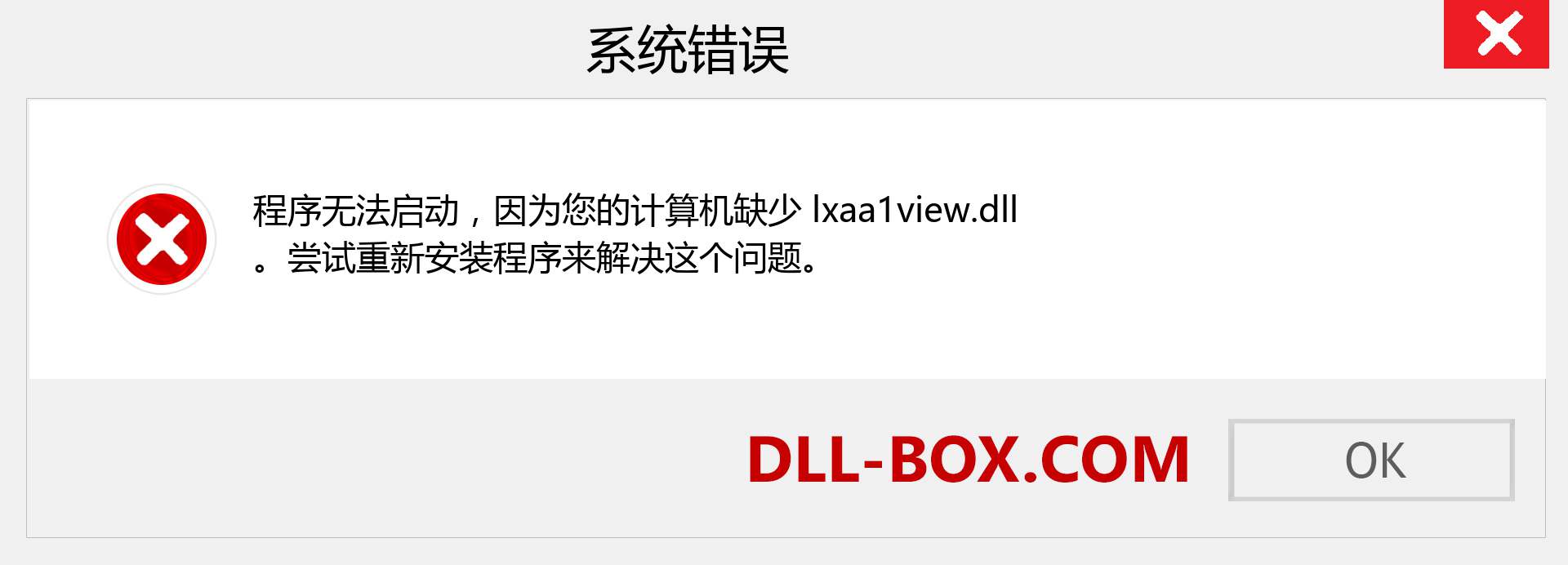 lxaa1view.dll 文件丢失？。 适用于 Windows 7、8、10 的下载 - 修复 Windows、照片、图像上的 lxaa1view dll 丢失错误